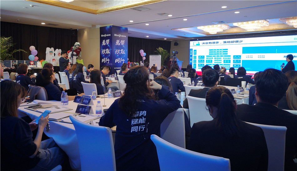 蓄势 赋能 同行--BBunion2019年度菁英投资人大会圆满闭幕